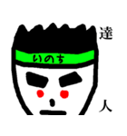 ふざけた仲間達2（個別スタンプ：12）
