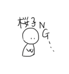 桜子のスタンプ（個別スタンプ：3）