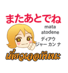 甘えん坊なモモちゃん日本語タイ語（個別スタンプ：5）