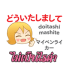 甘えん坊なモモちゃん日本語タイ語（個別スタンプ：9）