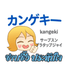 甘えん坊なモモちゃん日本語タイ語（個別スタンプ：31）