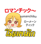 甘えん坊なモモちゃん日本語タイ語（個別スタンプ：33）