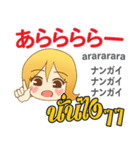 甘えん坊なモモちゃん日本語タイ語（個別スタンプ：35）