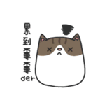 Fat Cats Life 2（個別スタンプ：19）