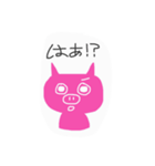 ブタさんの言葉（個別スタンプ：4）