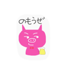ブタさんの言葉（個別スタンプ：5）