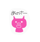 ブタさんの言葉（個別スタンプ：6）