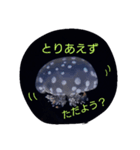 ただようクラゲのきもち（個別スタンプ：1）
