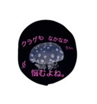 ただようクラゲのきもち（個別スタンプ：9）
