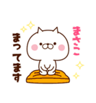 まさこ専用♥名前スタンプ♥2（個別スタンプ：1）