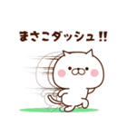 まさこ専用♥名前スタンプ♥2（個別スタンプ：2）