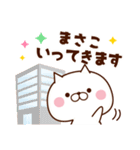 まさこ専用♥名前スタンプ♥2（個別スタンプ：3）