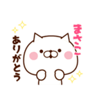 まさこ専用♥名前スタンプ♥2（個別スタンプ：6）