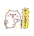 まさこ専用♥名前スタンプ♥2（個別スタンプ：23）