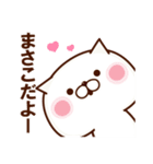 まさこ専用♥名前スタンプ♥2（個別スタンプ：27）