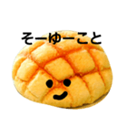 めろんぱん（個別スタンプ：3）