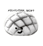 めろんぱん（個別スタンプ：8）