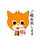 ビジネスにゃん（個別スタンプ：18）