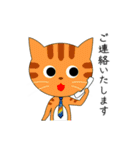 ビジネスにゃん（個別スタンプ：21）