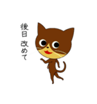 ビジネスにゃん（個別スタンプ：23）
