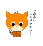 ビジネスにゃん（個別スタンプ：29）