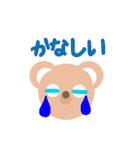 双子くま（個別スタンプ：23）