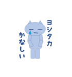 ヨシタカの日常 2（個別スタンプ：9）