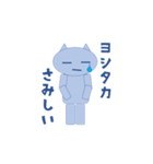 ヨシタカの日常 2（個別スタンプ：10）