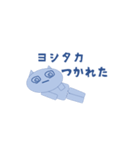 ヨシタカの日常 2（個別スタンプ：12）
