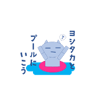 ヨシタカの日常 2（個別スタンプ：15）