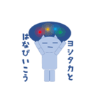 ヨシタカの日常 2（個別スタンプ：16）