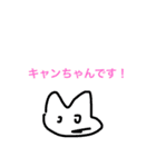 キャンちゃん（個別スタンプ：5）