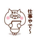 まさこ専用♥名前スタンプ♥3（個別スタンプ：31）