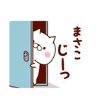 まさこ専用♥名前スタンプ♥3（個別スタンプ：35）