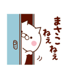 まさこ専用♥名前スタンプ♥3（個別スタンプ：36）