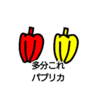 ピーマン好きのためのスタンプ（個別スタンプ：5）