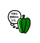 ピーマン好きのためのスタンプ（個別スタンプ：6）