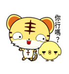 Sunny Day Tiger (Friendship)（個別スタンプ：2）