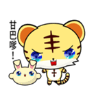 Sunny Day Tiger (Friendship)（個別スタンプ：3）