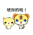 Sunny Day Tiger (Friendship)（個別スタンプ：7）