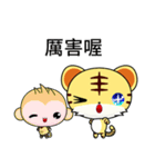 Sunny Day Tiger (Friendship)（個別スタンプ：11）