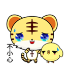 Sunny Day Tiger (Friendship)（個別スタンプ：13）