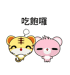 Sunny Day Tiger (Friendship)（個別スタンプ：21）