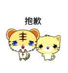 Sunny Day Tiger (Friendship)（個別スタンプ：33）