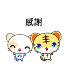 Sunny Day Tiger (Friendship)（個別スタンプ：34）