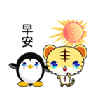 Sunny Day Tiger (Friendship)（個別スタンプ：39）