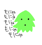 もにゃぞん（個別スタンプ：1）