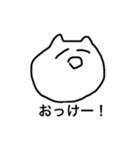 煽り可愛いねこ（個別スタンプ：1）