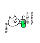 煽り可愛いねこ（個別スタンプ：15）