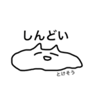 煽り可愛いねこ（個別スタンプ：16）
